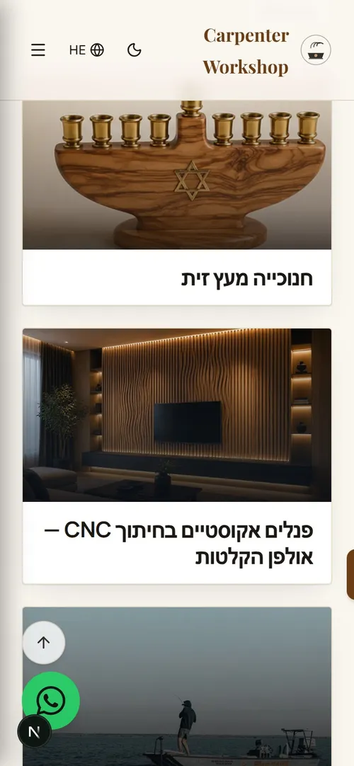 תצוגת נייד של עמוד תיק העבודות באתר Carpenter Workshop